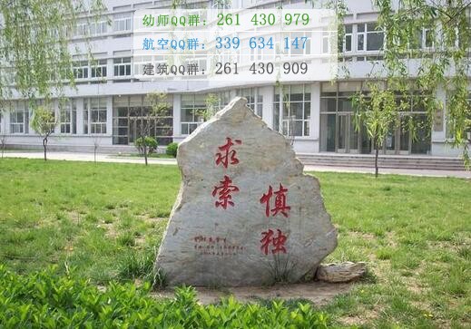 天津醫(yī)學(xué)高等?？茖W(xué)校