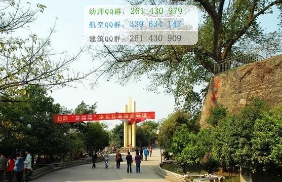 重慶教育管理學校2016年報名條件、招生對象