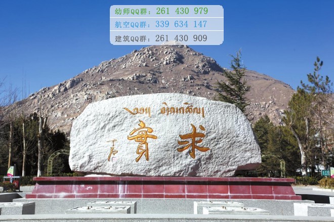 拉薩師范高等?？茖W校網(wǎng)站網(wǎng)址