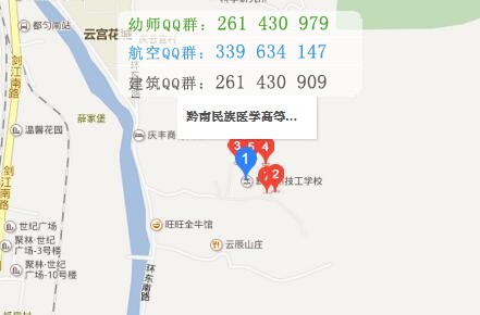 黔南民族醫(yī)學(xué)高等?？茖W(xué)校