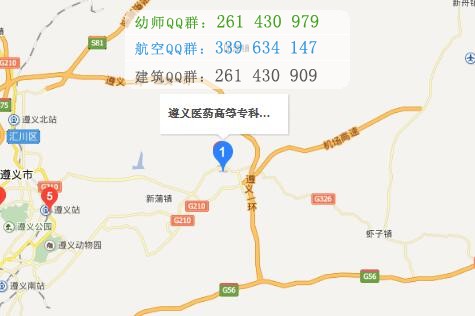 遵義醫(yī)藥高等?？茖W(xué)校