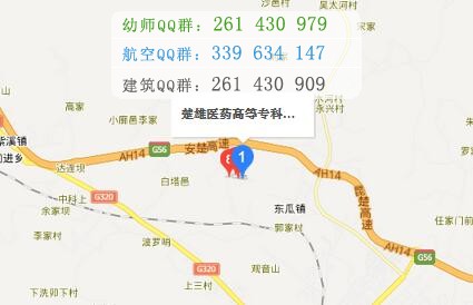 楚雄醫(yī)藥高等?？茖W校