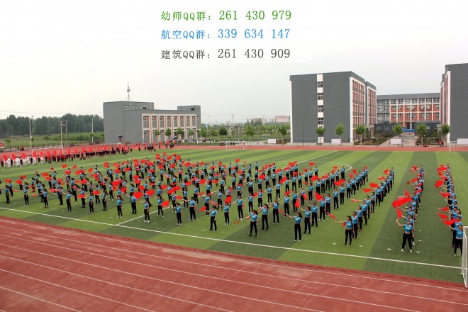 安陽幼兒師范高等?？茖W(xué)校招生辦聯(lián)系電話
