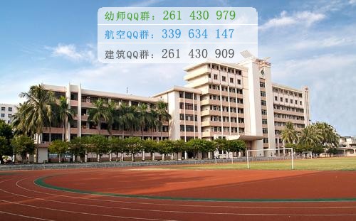 桂林師范高等?？茖W(xué)校是幾專