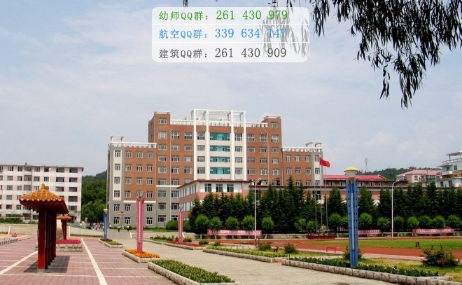 黑龍江幼兒師范高等?？茖W(xué)校網(wǎng)站網(wǎng)址