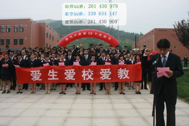 濟南幼兒師范高等?？茖W校是幾專