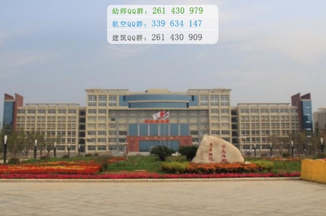 南昌師范高等?？茖W校是幾專