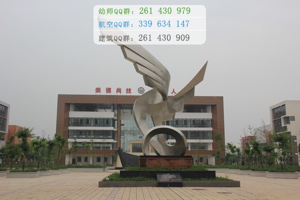 眉山市華西航空旅游學(xué)校2016年報(bào)名條件、招生對(duì)象