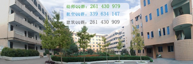 資陽師范學校2016年報名條件、招生對象