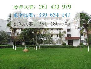 四川幼兒師范高等?？茖W(xué)校招生辦聯(lián)系電話