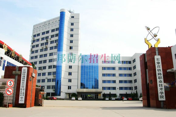 石家莊鐵路職業(yè)技術(shù)學院宿舍條件