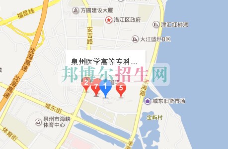 泉州醫(yī)學(xué)高等?？茖W(xué)校