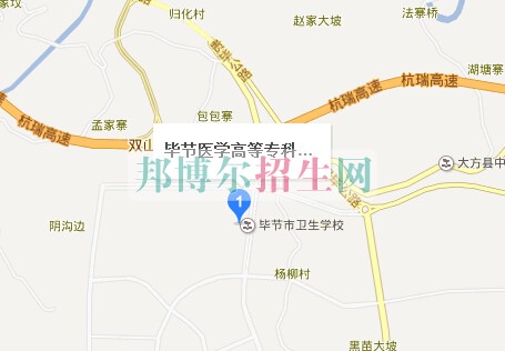 畢節(jié)醫(yī)學高等?？茖W校