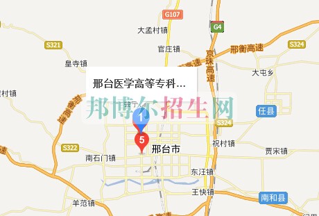 邢臺醫(yī)學(xué)高等?？茖W(xué)校