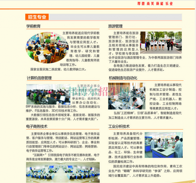2017年四川幼兒師范高等?？茖W(xué)校單獨(dú)招生簡(jiǎn)章