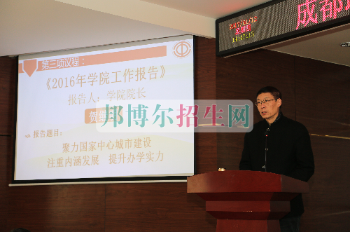 成都航空職業(yè)技術(shù)學(xué)院第三屆第一次教職工代表、工會(huì)會(huì)員代表大會(huì)勝利召開