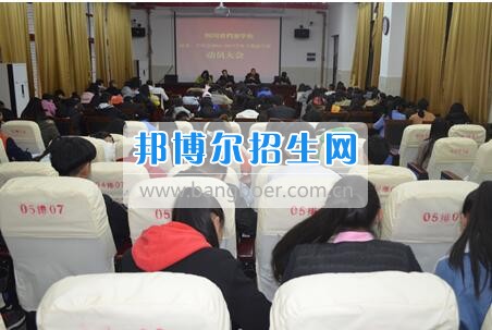 四川省檔案學(xué)校召開(kāi)2016-2017學(xué)年下期團(tuán)委、學(xué)生會(huì)工作動(dòng)員大會(huì)