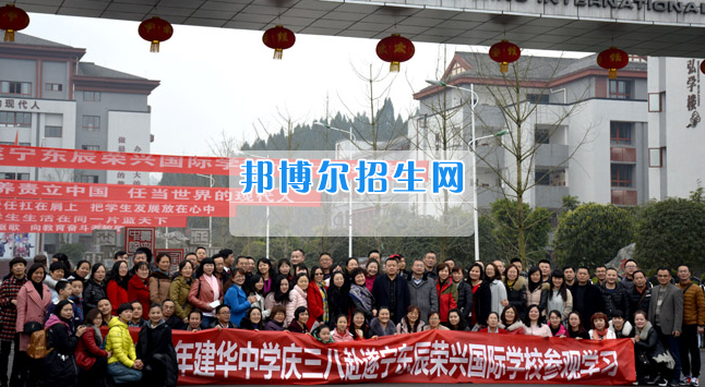 南充市建華職業(yè)中學(xué)開展“請進(jìn)來，走出去”校際交流活動