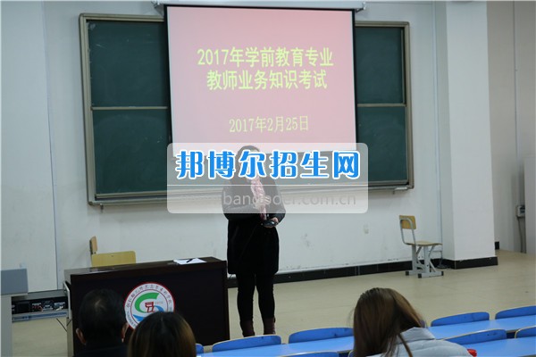 銅仁幼兒師范高等?？茖W(xué)校學(xué)前教育系舉行2017年學(xué)前教育專業(yè)教師業(yè)務(wù)知識(shí)考試