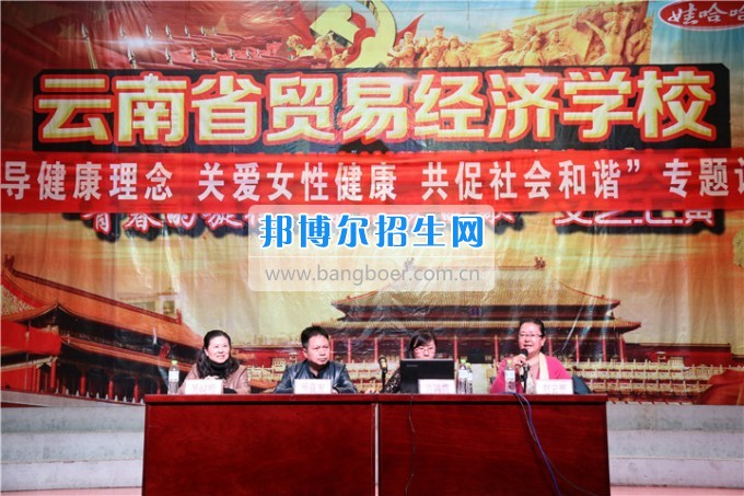 “愛(ài)，不要傷害”健康知識(shí)專題講座