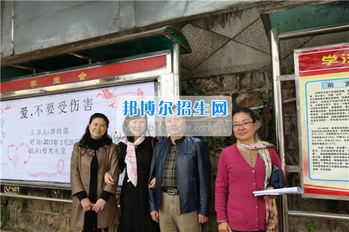 “愛(ài)，不要傷害”健康知識(shí)專題講座