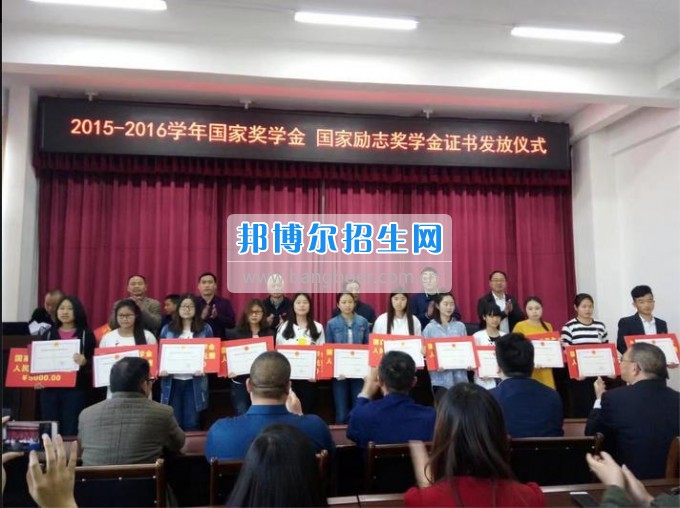 四川三河職業(yè)學(xué)院舉行國家獎(jiǎng)學(xué)金、國家勵(lì)志獎(jiǎng)學(xué)金頒獎(jiǎng)儀式