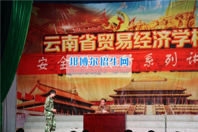 安全教育系列講座— “人身、財(cái)產(chǎn)、交通安全”