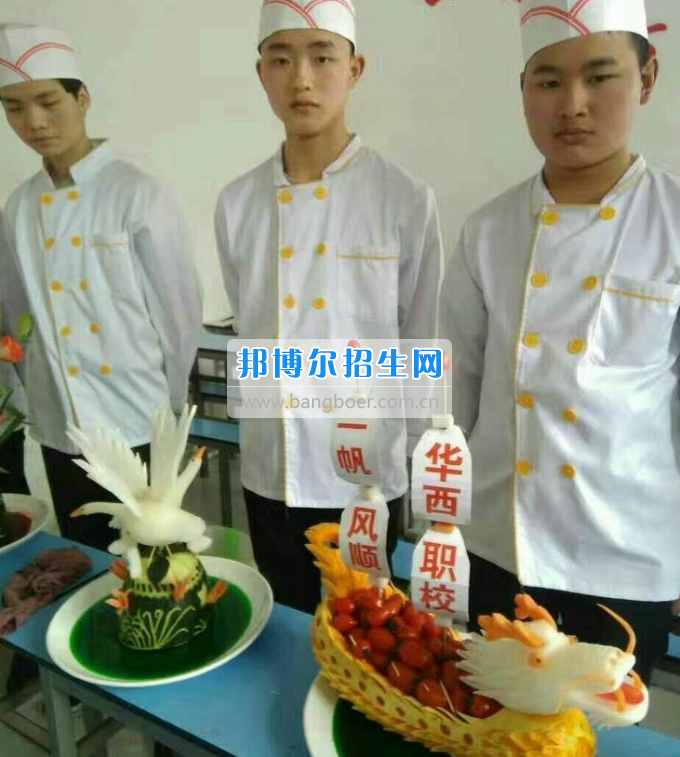達(dá)州華西職業(yè)技術(shù)學(xué)校魅力青春，夢(mèng)想綻放