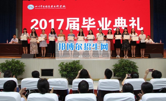 四川中醫(yī)藥高等?？茖W(xué)校舉行2017屆畢業(yè)典禮三千多名學(xué)子開啟人生新旅