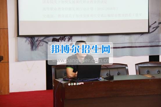 貴州交通職業(yè)技術(shù)學院2017年專業(yè)技術(shù)人員繼續(xù)教育培訓今日開班