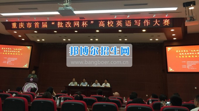 重慶工貿(mào)職業(yè)技術學院學生在重慶高校英語寫作大賽中榮獲高職組特等獎