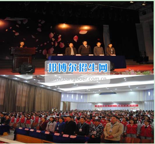 貴州省財政學(xué)校學(xué)生表彰大會暨新團員入團宣誓、學(xué)生成人宣誓儀式