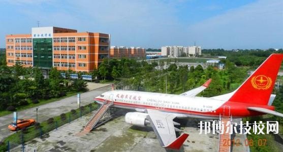 成都東星航空職業(yè)學(xué)校2020年報(bào)名條件、招生要求、招生對(duì)象
