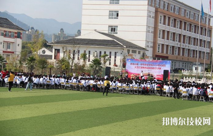 凱里第一中等職業(yè)學(xué)校怎么樣、好不好