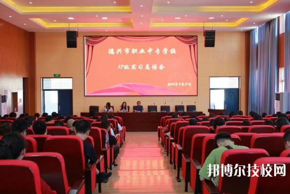 德興職業(yè)中專學校2020年報名條件、招生要求、招生對象