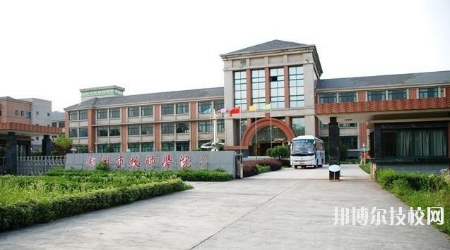 湖州市技師學(xué)院2020年報(bào)名條件、招生要求、招生對(duì)象