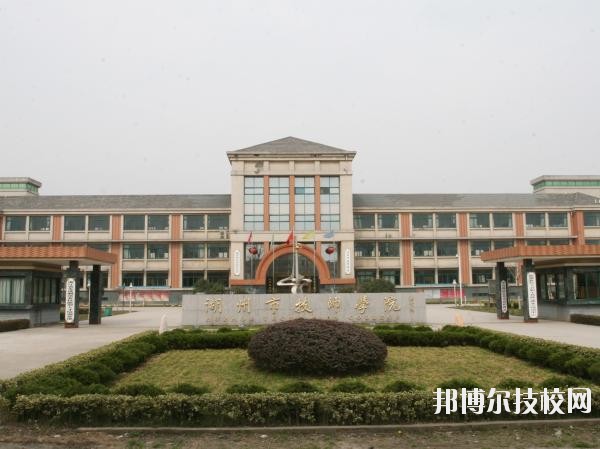 湖州市技師學(xué)院怎么樣、好不好
