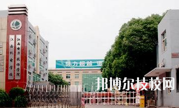 江西電力高級技工學(xué)校2020年學(xué)費(fèi)、收費(fèi)多少