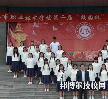 天水市職業(yè)技術(shù)學(xué)校怎么樣、好不好
