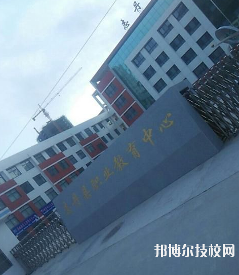 志丹縣職業(yè)技術(shù)教育中心2020年報(bào)名條件、招生要求、招生對象 