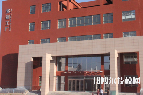 平?jīng)鰜問|職業(yè)技術(shù)學(xué)校2020年學(xué)費、收費多少