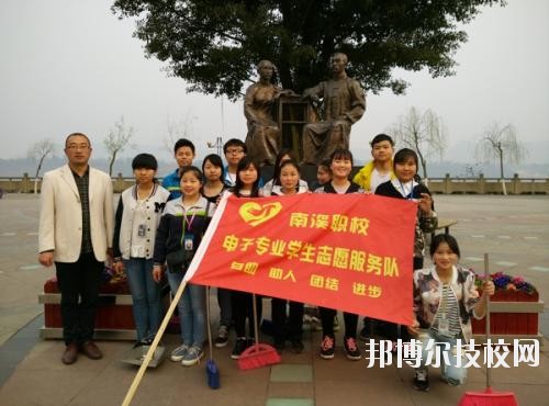 四川宜賓南溪職業(yè)技術(shù)學(xué)校2020年報(bào)名條件、招生要求、招生對(duì)象
