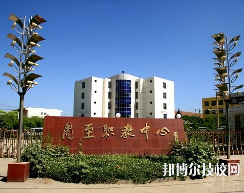 周至職業(yè)教育中心2020年報名條件、招生要求、招生對象