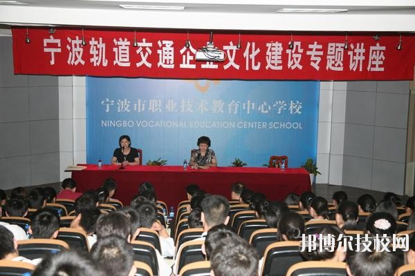 寧波市職業(yè)技術(shù)教育中心學(xué)校2020年學(xué)費、收費多少