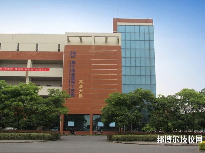 海寧技師學(xué)院2020年報(bào)名條件、招生要求、招生對(duì)象