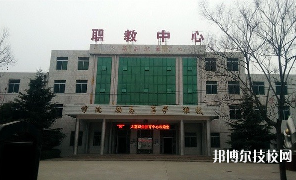 大荔職業(yè)教育中心2020年報名條件、招生要求、招生對象 