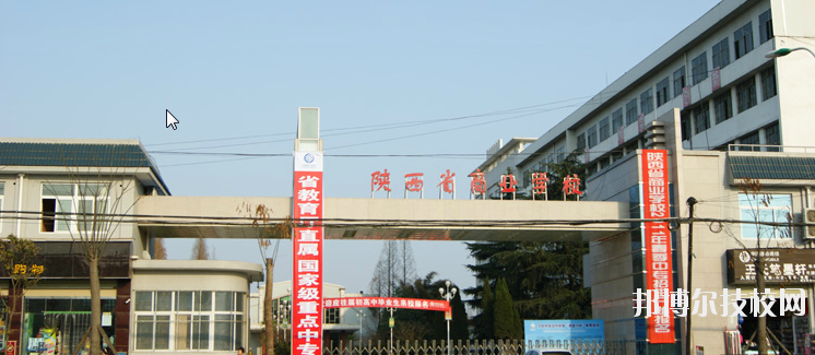 陜西商業(yè)學(xué)校2020年報(bào)名條件、招生要求、招生對(duì)象 