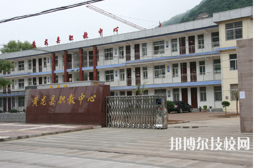 黃龍職業(yè)教育中心2020年報名條件、招生要求、招生對象