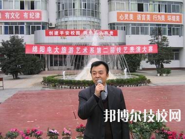 綿陽廣播電視大學(xué)2020年報(bào)名條件、招生要求、招生對(duì)象