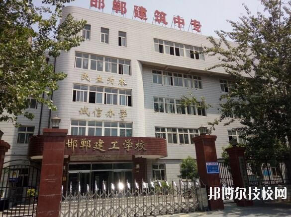 邯鄲建筑工程中專學(xué)校2020年報名條件、招生要求、招生對象